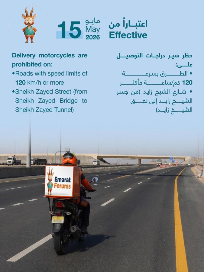 Click image for larger version  Name:	Emaratforums - Ban on delivery mototcycle.jpg Views:	0 Size:	65.8 KB ID:	117
